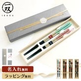 箸 名入れ 二膳 ギフト プレゼント お箸 セット ペア 桐箱 淡路 夢の滴 大花火 あけぼの 高級 夫婦箸 和食器 食洗機対応 金婚式 銀婚式 記念 記念品 お祝い 新居 両親 結婚祝 長寿祝 結婚記念日 国産 ギフトセット ピンク ブルー グリーン ゴールド バレンタイン