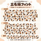 【ニャンとも可愛い】三毛猫フォント 半袖 Tシャツ 型 ユニフォーム ポリエステル100％ 全14色 サイズ 100cm～7L 名前入り 背番号 チーム名 サッカー バレーボール ママさんバレー 親子コーデ 応援Tシャツ 猫好き 名入れ フットサル キッズサイズ 大きいサイズ ビッグサイズ 文化祭 体育祭 クラスTシャツ※人間用です、ペット用品ではありません