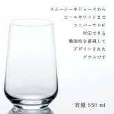 【正規店入荷】【名入れ代込】【ロゴ対応】iittala イッタラ エッセンス ユニバーサルグラス 550ml ペア ラッピング無料 紙袋付き 名入れ 彫刻 刻印 ギフト プレゼント タンブラー お祝い 記念日 法人記念品 ペアギフト ペアグラス 結婚祝い 結婚記念日 引出物