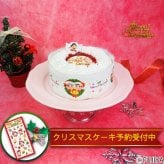 不二家 公式 クリスマス ミルキーケーキ 4号 苺 桃 ペコちゃん 送料無料