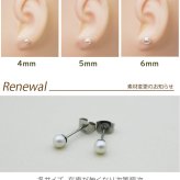 淡水パール ピアス 5mm ステンレス316L 金属アレルギー対応 一粒 フォーマル 冠婚葬祭 参観日 オフィス 片耳 1個売り