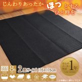 ホットカーペット 遠赤外線 速暖 2畳 2点セット カバー付き 本体＋ラグカバー 約185×185cm サークル柄 ねこ柄 厚手 カーペット ラグマット 電気カーペット 抗菌 防臭 蓄熱 省エネ オフタイマー付き 北欧