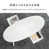 センターテーブル 引出し付きテーブル テーブル 引き出し 幅110cm 収納 木製 木目 だ円形 軽量 リビングテーブル ローテーブル 収納テーブル カフェ 机 作業台 北欧 おしゃれ モダン シンプル ナチュラル ブラウン 一人暮らし 新生活