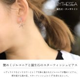 ハワイアンジュエリー ピアス スターフィッシュ ヒトデ ピアス 誕生石選べる シルバー925 ピンクコーティング キャッチ シンプル 20G ゲージ BY THE SEA バイザシー メンズ レディース 誕生日 プレゼント ハロウィン 【品番：SE209】