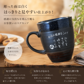 【早割】敬老の日 退職 名入れ SXX マグカップ 美濃焼 ルリ金彩 ブリットマグカップ 木箱入り / プレゼント ギフト 退職 記念 誕生日 還暦 古希 喜寿 傘寿 米寿 緑寿 早寿 長寿 祝い 日本製