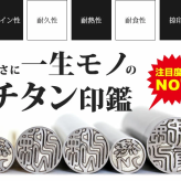 印鑑 はんこ シルバーブラスト チタン印鑑 サイズが選べる 【 10.5～18.0mm】 高級もみ革ケース付 実印 銀行印 認印 チタン 男性 女性 ハンコ いんかん 判子 就職祝い 印鑑ケースセット 送料無料 永年保証 ギフト 祝い プレゼント