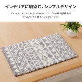 ラグ カーペット 玄関マット ルイーズ 約50×80cm 滑り止め 幾何学模様 北欧 おしゃれ 室内 屋内 エントランスマット 新生活