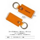 キーホルダー 名入れ 名前入り 名前 ネーム 名入り 名入れ無料 名前入れ 名入れギフト 革 レザー 本革 牛革 国産レザー 栃木レザー プレゼント ギフト 実用的 おしゃれ 送料無料 即日発送 祝い 誕生日 誕生日プレゼント 就職 お祝い 両親 贈り物