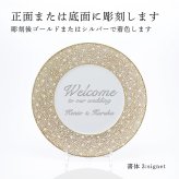 BERNARDAUD ベルナルド エキュム モルドレ ディナープレート 26cm 単品 名入れ彫刻代込み 名前 彫刻 刻印 お祝い プレゼント ギフト 記念日 高級 ブランド 開店祝い 新築祝い 誕生日 法人 お皿 プレート インテリア ゴールド ブロンズ 金