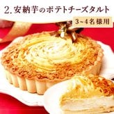 ＼早割！／ クリスマスケーキ クリスマスプレゼント 予約 2026 オペラ オペラケーキ チーズ チーズタルト キャラメルムース ティラミス フロマージュ バスクチーズケーキ 4号 5号 2人 3人 4人 スイーツ お菓子 洋菓子 可愛い かわいい おしゃれ おいもや