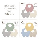 スタイ 名前入り 【3枚セット（お名前入りスタイ2枚 ＆ スマイルマーク入りスタイ1枚） 】ギフト 出産祝い ガーゼスタイ おしゃれ 名入れ 雲 雲形 もくもく 内祝い ベビーギフト 出産祝いギフト ビブ スタイセット 綿100％ コットン よだれかけ ベビースタイ お食事エプロン 赤ちゃん シンプル カラフル かわいい