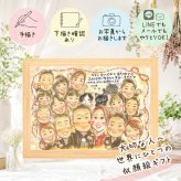 似顔絵 プレゼント サンクスボード 贈り物 ギフト 手描き 名入れ サンクスボード 結婚式 婚礼 感謝 披露宴 大人数 新婦 親族 新郎 両親 下書き確認 名入れ 修正無料 親孝行 一生もの 喜ばれる 実績多数 披露宴 思い出 婚礼 感謝ボード 記念日 結婚祝い メモリアルギフト 傘寿祝い 二次会 百寿祝い 闘病中の方への励まし オーダーメイド 同窓会 快気祝い