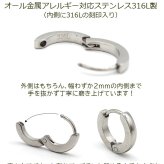 フープピアス つけっぱなし 金属アレルギー 医療用 サージカル ステンレス 甲丸 シンプル 小さめ 2×13mm/10mm ホワイトゴールド WG マスク ひっかからない 中折れ 輪っか リング ピアス プレゼント