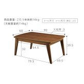 北欧デザインこたつテーブル-イーズ 90x60cm SAI 彩 長方形 こたつ単品 パワフルヒーター テーブル おしゃれ コタツ 炬燵 あったか かわいい ナチュラル シンプル カフェ風 ローテーブル 木製 天然木 ブラウン オーク 木目 テレワーク