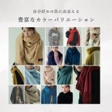 カシミヤ ストール レディース 大判 【200cm×70cm】 【名入れ刺繍可能】カシミヤ100% 無染色 厚手 カシミヤストール 無地 単色 冬 マフラー レディースストール 誕生日 ブランド 20代 30代 40代 50代 60代 ギフト プレゼント 18色 7F (6772r)