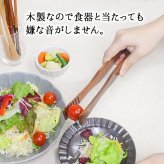 トング キッチンツール オシャレ キッチン雑貨 26.7cm カトラリー バーベキュー 調理用 キャンプ パスタ 揚げ物 お菓子 箸のような 料理用 食事 用 食事用 木製 ピンセット ポテトング トング箸 ポテチ 蒸し物用 専用 吊り下げ
