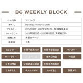 ダイアリー 手帳 2027 MATOKA マトカ 女性 ウィークリー ブロック 2026 10月始まり B6 かわいい おしゃれ 週間 月曜始まり エルコミューン マンスリー 日記帳 スケジュール帳 週間 月間 ブロック ワンポイント 動物 シマエナガ 方眼 時間 予定 管理 見開き 1ヶ月 ビジネス
