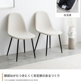 ダイニングチェア イームズ デスク リビング レザー シェル チェアー 椅子 イス いす 軽量 食卓 デザイナーズ家具 一人暮らし ワンルーム 2人暮らし オフィス テレワーク 在宅勤務 玄関 Jolly ジョリー 新生活