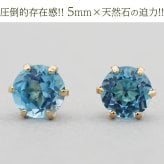 セカンドピアス レディース K18 つけっぱなし 天然石 ブルートパーズ 18K 18金 【品質保証書つき】 日本製 片耳 プレゼント
