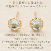 セカンドピアス K18 ローズカット スカイブルートパーズ 特針 軸太 ロングポスト 天然石 誕生石 【品質保証書つき】 日本製 金属アレルギー対応 18金 18K【1個ずつバラ売り】 プレゼント