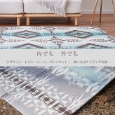 折りたたみ アウトドアマット エクスキリム 約118×176cm コンパクト収納 水拭きOK 撥水 両面 リバーシブル