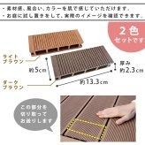 人工木ウッドデッキ ecofeel エコフィール カットサンプル2色セット PWDE-SAM 色見本 サンプル sample