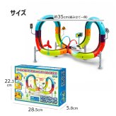 おもちゃ [チューブレール ミニトレイン] エール 知育玩具 女の子 男の子 子供 保育園 小学生 孫 プレゼント ギフト 誕生日 クリスマス