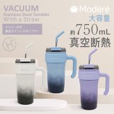 2WAY タンブラー ストロー付き 大容量 大容量750ml ストロー 直飲み 長時間 7時間 保冷 保温 真空断熱 二重構造 軽量 軽い ギフト プレゼント ジュース コーヒー お茶