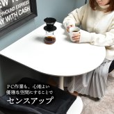 ハーフラウンドテーブル　70cm【ホワイト】 W700×D700×H730mm チューリップコーヒーテーブル Tulip Coffee Table カフェテーブル チューリップテーブル ラウンドテーブル ダイニングテーブル
