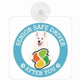 カーサイン 高齢者マーク SENIOR SAFE DRIVER ホワイトスイスシェパード 車内用 吸盤タイプ 収れん火災防止タイプ 肉球 日本製 車 ステッカー