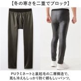 防寒インナーパンツ 通販 防寒インナー タイツ ズボン下 裏起毛タイツ 暖かいレギンス バイク防寒 防寒タイツ ロングタイツ 前開き仕様 冬用アンダーウェア あったかボトム 保温ストレッチ 屋外作業着 防風パンツ 釣り防寒着 男性シニア 通勤通学 寒さ対策