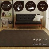 ラグカバー 引っかき傷防止 抗菌 シワになりにくい ずれにくい 約190×240cm