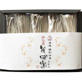 お歳暮・冬ギフト 半なまそば宝 箱詰5袋入 (YNS-ND5-1) ※送料無料(北海道・沖縄・離島への配送不可)