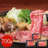 和牛 すき焼き セット 食べ比べ 700g 神戸牛 松阪牛 近江牛 高級 牛肉 すきやき 霜降り バラ モモ 肉 ギフト 贈り物 内祝 お祝い お取り寄せ グルメ 冷凍