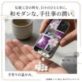 職人の手作り！和柄FRISKケース『奈』フリスク タブレット ミント 名入れ 職人 手作り ハンドメイド 送料無料 伝統工芸 桜 和モダン 和柄 和風 和雑貨 ギフト プレゼント 贈り物