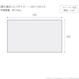 こたつ布団 長方形 大判サイズ 日本製厚手カーテン生地の北欧柄こたつ布団-ナチュール 345x205cm おしゃれ 洗える 保温 掛け布団 かけふとん こたつ用掛け布団 炬燵 こたつぶとん あったか 北欧デザイン ノルディック 日本製 国産 テレワーク