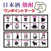 名入れ 日本酒 ギフト【 獺祭 39 純米大吟醸 名入れ彫刻 名入れマス柄グラス 2個セット】還暦祝い 古希祝い 喜寿祝い 退職祝い 獺祭 名入れ 誕生日 プレゼント 母の日 父の日 米寿祝い 結婚祝い 記念日 お中元 お歳暮 山口県 結婚記念日 金婚式 銀婚式 敬老の日 クリスマス バレンタインデー 感謝 暑中見舞い ありがとう おめでとう