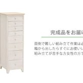 キャビネット チェスト 幅31cm 箪笥 たんす 引き出し アンティーク バスケット ホワイト 玄関収納 リビング ダイニング ワゴン オシャレ お洒落 小物収納 ランドリー収納 キッチン 組立式 有効活用: 8段 完成品 スリム 書類整理 新生活
