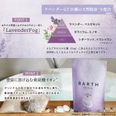 BARTH バスタブレット3種 Bathtablet Collection 9錠3種セット（ 無香料 ラベンダー 無着色 温浴美肌 入浴剤 ギフト いやしグッズ プチギフト 女性 男性 プレゼント 記念日 おしゃれ 内祝い お祝い お礼 結婚 出産 誕生日 新生活 クリスマス 実用的）