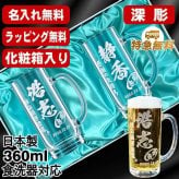 名入れ ビールジョッキ ペア 名前入り プレゼント 食洗器 対応 彫刻 刻印 印字 グラス コップ ビアグラス おしゃれ ビールグラス 父の日 母の日 還暦祝い 退職 誕生日 結婚祝い 昇進 無料 ラッピング ジョッキ 記念品 送別会 敬老の日 実用的 ネーム入れ 男性 女性 バースデー ギフト 360 ml 化粧箱 入り ビアジョッキ セット C41