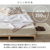 パレット WB-7723S WB-7723SD シングル セミダブル 木製 檜 ヒノキ ひのき 天然木 ロング 調湿 抗菌 防虫 新生活 フレーム ロー 和室 フロア スリム コンパクト 頑丈 丈夫 寝室 一人暮らし