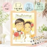 結婚記念日の贈り物に、写真を超えて、気持ちまで伝わる一枚に。 似顔絵 ギフト 結婚式 名入れ 贈り物 手描き プレゼント 結婚記念日 挙式 記念 ウェルカムボード お祝い 友人 同僚 友達 家族 カップル 名入れ 修正無料 下書き確認 似てる そっくり 実績多数 かわいい 一生もの ウェディング 結婚式 宝物 傘寿祝い キレイ 感謝 感激 還暦祝い 二次会 感動 同窓会 喜寿祝い メモリアル