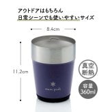 snow peak スノーピーク サーモタンブラー 360 パープル 名入れ彫刻代込み 名前入り 名入れ 彫刻 刻印 名入れギフト 誕生日 プレゼント タンブラー ビール 真空断熱 ステンレス 保温 保冷 アウトドア キャンプ 父の日 お祝い 法人 記念品 コーヒー
