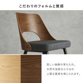 ダイニング家具 ダイニングチェア 天然木 突板 可愛らしい ゆったりくつろげる座面 ファブリック PVC合成皮革 快適な座り心地 北欧 モダン 木製チェア いす 美しいデザイン 食卓椅子 2脚 一人暮らし 新生活 オールシーズン