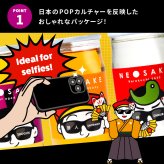 日本酒 飲み比べセット NEO NIPPON SAKEUP 辛口 貴醸酒 梅酒 セット （箱付き）(180ml×5本) ワンカップ お酒 酒 誕生日 父さん 男性 飲みくらべ お返し 北海道 母の日
