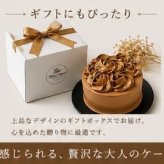 【新商品】松本監修 お酒ケーキ カルーアミルク 4号 5号 誕生日ケーキ 子供 冷凍ケーキ 冷凍配送 バースデー 誕生日 スイーツ ギフト 大人 白い デコレーションケーキ 人気 可愛い お返し フルーツ ホールケーキ 夏ギフト パーティー バーベキュー アイスケーキ