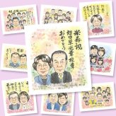 受章の記念に、見た瞬間、笑顔がこぼれる贈り物になります。大切なお祝いにも安心してご注文いただけます。 プレゼント 似顔絵 受章記念 贈り物 名入れ 手描き ギフト 受章 お祝い 記念 受賞 叙勲 上司 両親 先生 先輩 修正無料 名入れ 下書き確認 サプライズ 一生もの 似てる 親孝行 叙勲 受章記念 一生もの 受賞 感謝 米寿祝い 応援 ハロウィン 感激 白寿祝い 卒寿祝い 節目 クリスマス