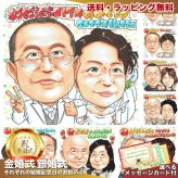 結婚記念日 プレゼント 手描き 似顔絵 名入れ 送料無料｜1周年 5周年 10周年 銀婚式 金婚式 夫婦 両親 パートナー サプライズ 記念品 オーダーメイド 世界に一つ ギフト