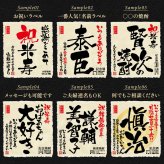 88歳 お祝い プレゼント 男性 米寿 88年前の新聞付き 父親 母親 両親 名入れ ギフト 誕生日 敬老の日 贈り物 黄色 即納 【華乃萌黄】1800ml ちゃんちゃんこ付き 焼酎