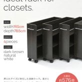 ラック キャスター付き 収納 押入れ 本棚 4個セット 幅19.5 奥行78 .5 隙間 スリム ワゴン 棚 3段 大容量 CD DVD 本 漫画 整理 スライド 収納庫 おしゃれ 新生活
